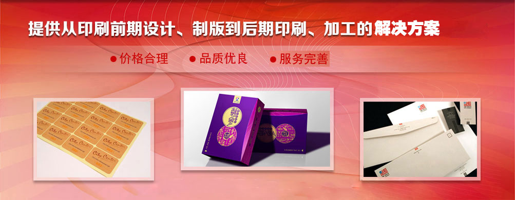 廊坊團(tuán)結(jié)印刷有限公司