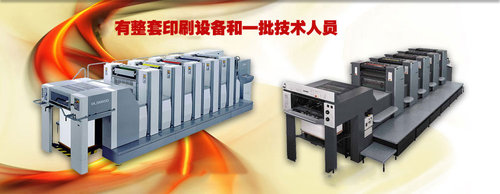 唐山印刷廠(chǎng)網(wǎng)站展示