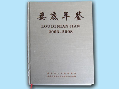 精裝書(shū)印刷報(bào)價(jià)